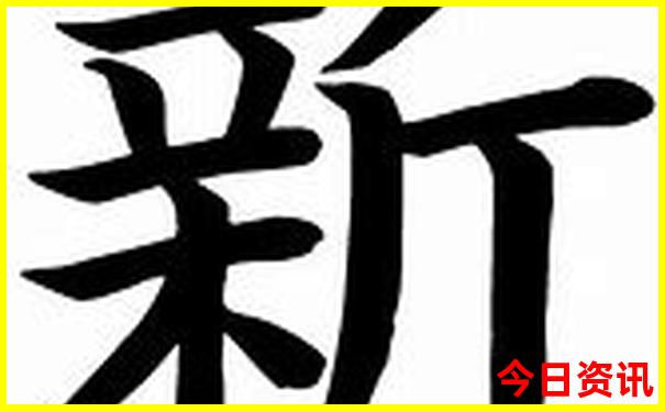 新澳全新攻略天天全新内幕全新内容资料官方大全-新澳门2025最新款免费